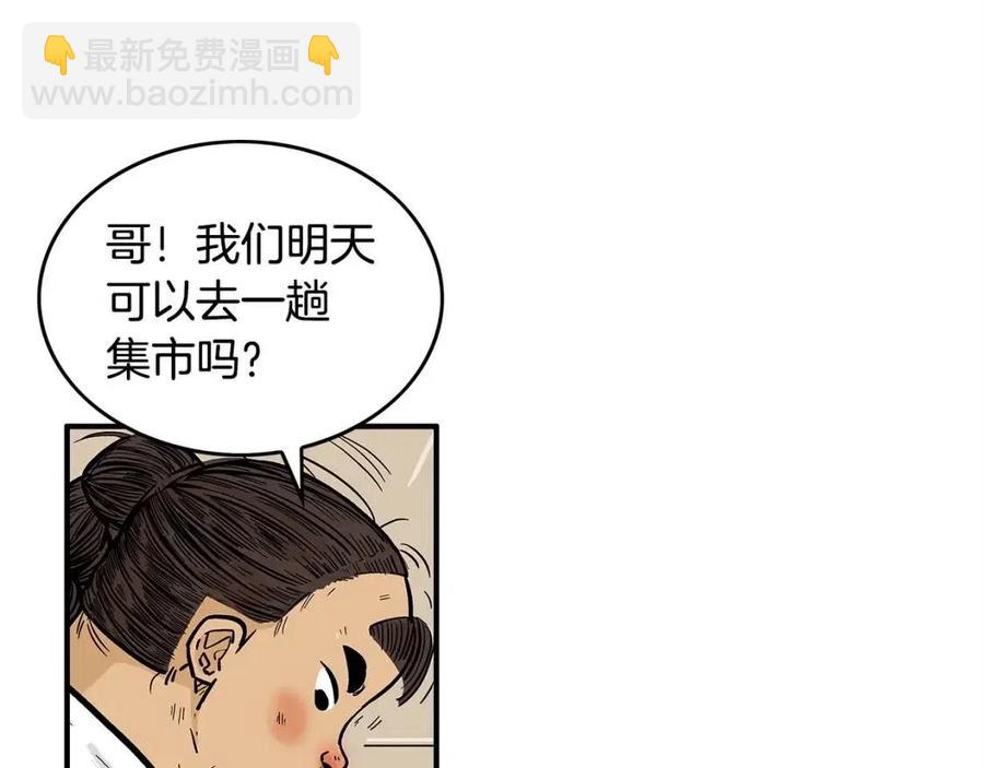 第49话 你的马，交出来！(1/3)-第49话