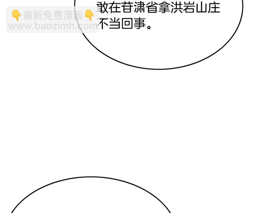 第49话 你的马，交出来！(1/3)-第49话