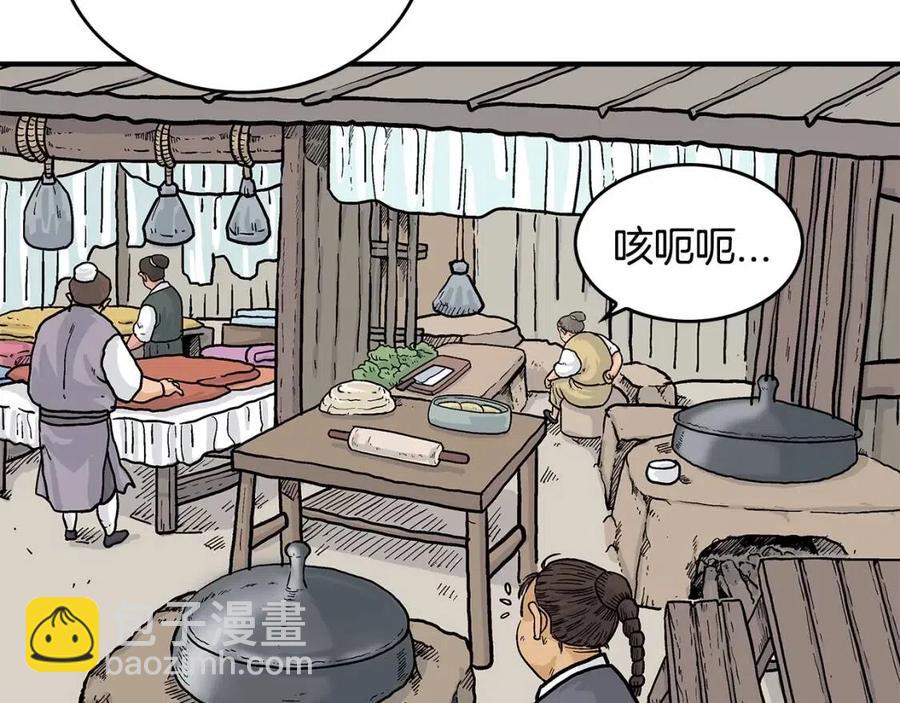 第49话 你的马，交出来！(1/3)-第49话