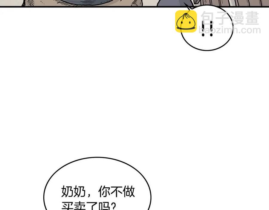 第49话 你的马，交出来！(1/3)-第49话
