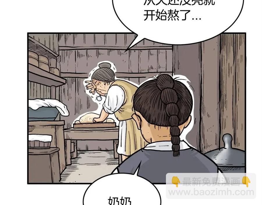 第49话 你的马，交出来！(1/3)-第49话