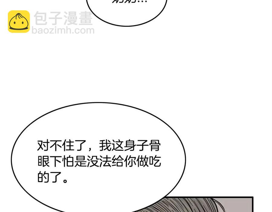 第49话 你的马，交出来！(1/3)-第49话