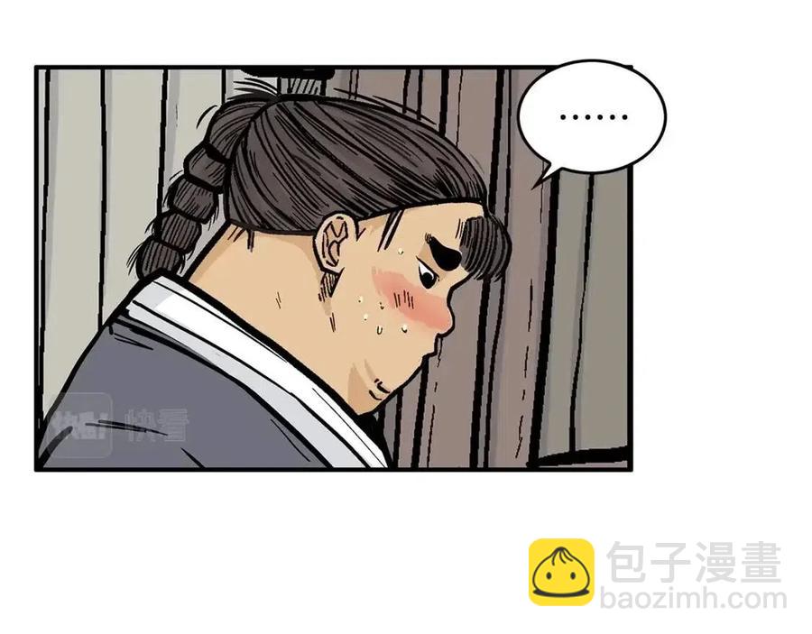 第49话 你的马，交出来！(1/3)-第49话