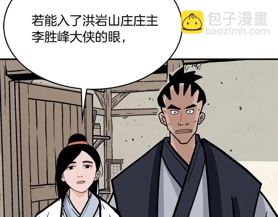 第49话 你的马，交出来！(1/3)-第49话