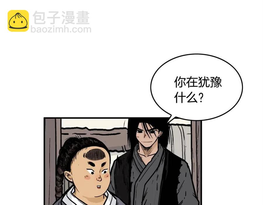 第49话 你的马，交出来！(1/3)-第49话