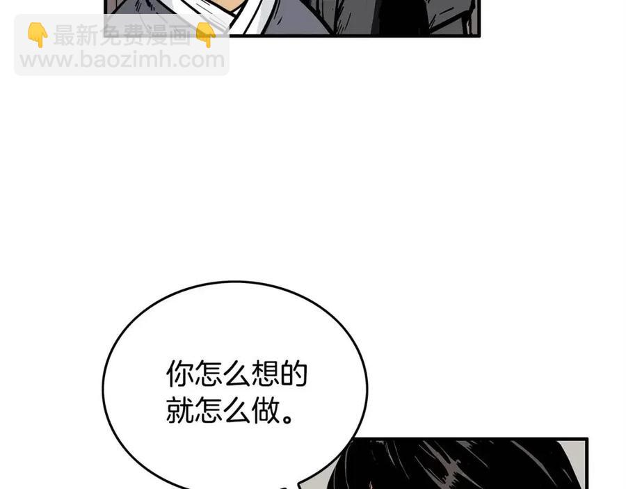 第49话 你的马，交出来！(1/3)-第49话