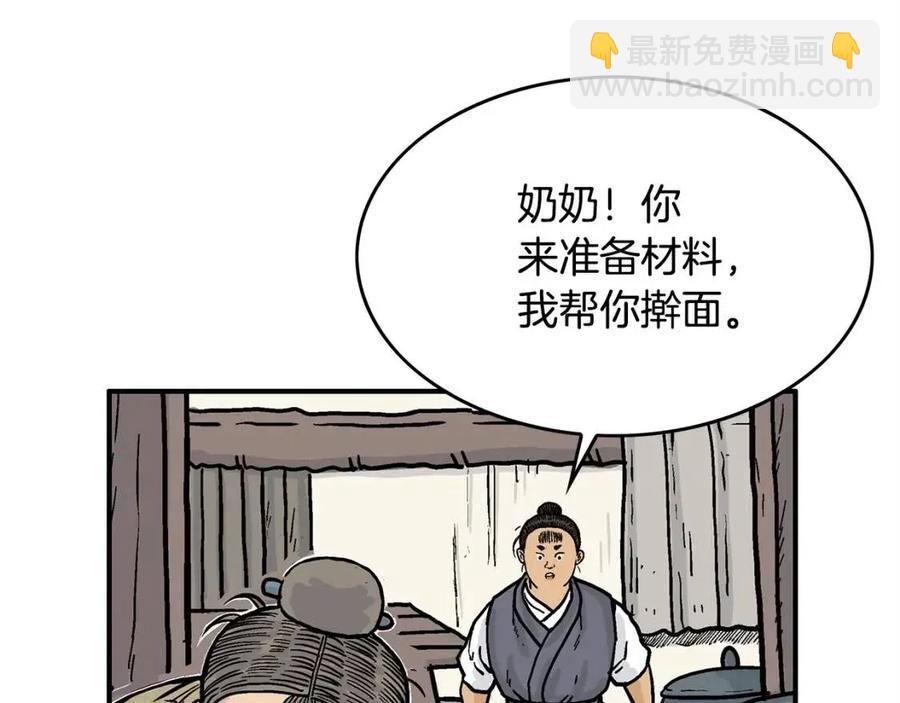 第49话 你的马，交出来！(1/3)-第49话