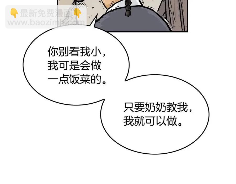 第49话 你的马，交出来！(1/3)-第49话
