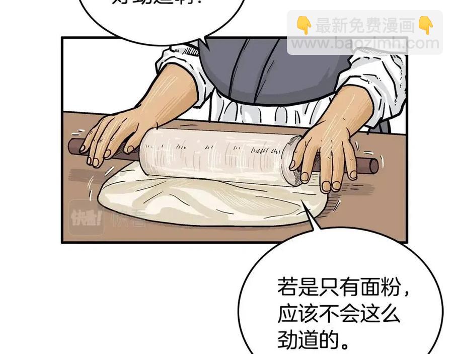 第49话 你的马，交出来！(1/3)-第49话