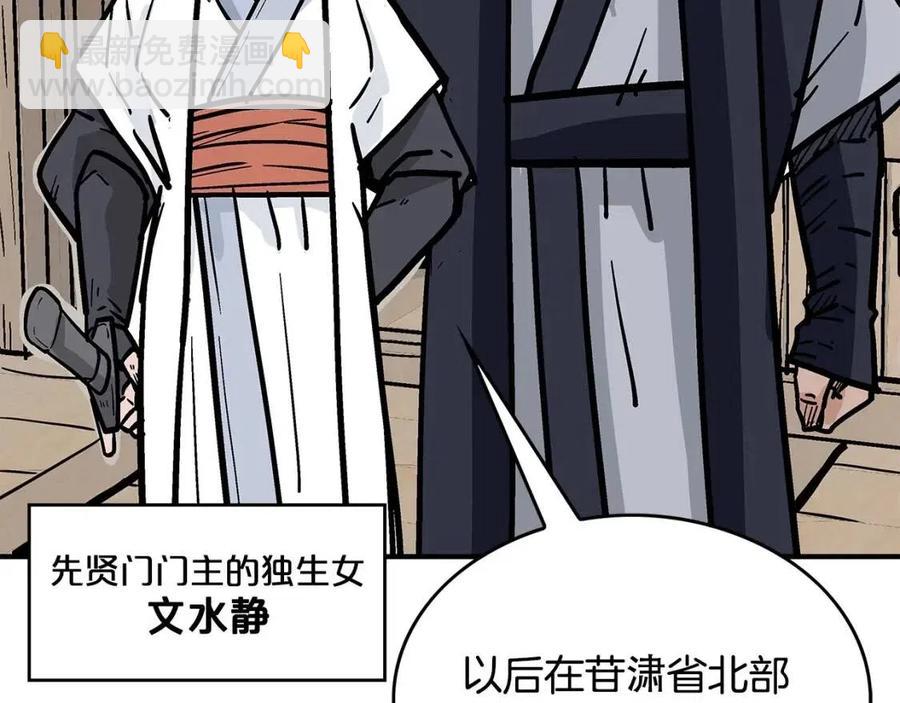 第49话 你的马，交出来！(1/3)-第49话