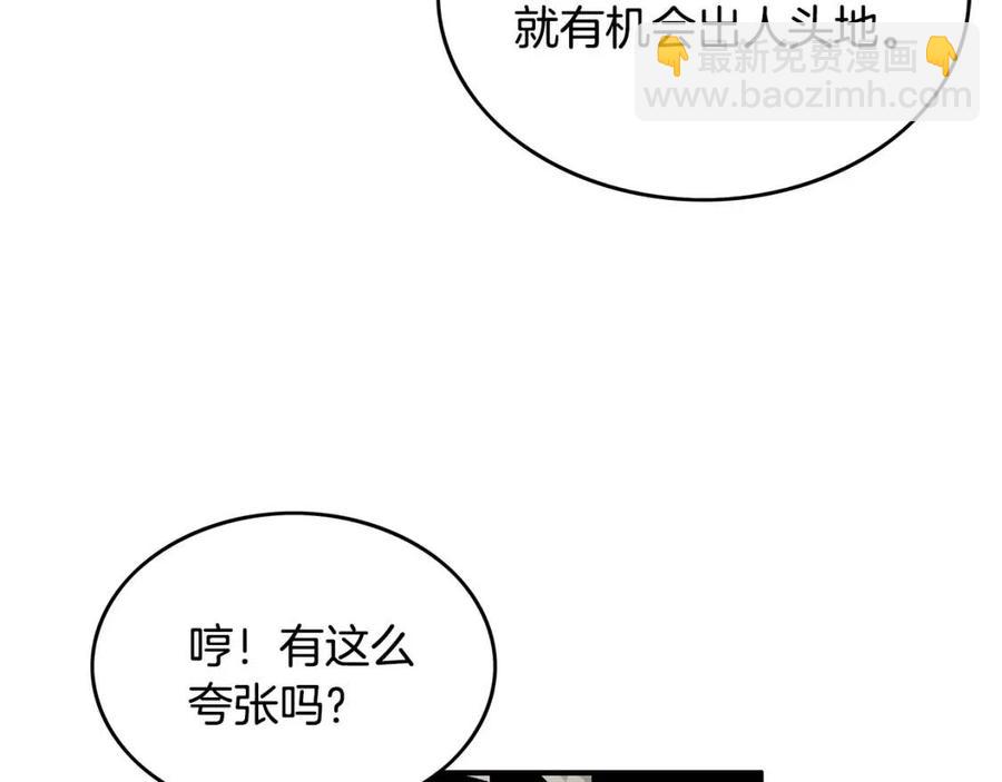 第49话 你的马，交出来！(1/3)-第49话