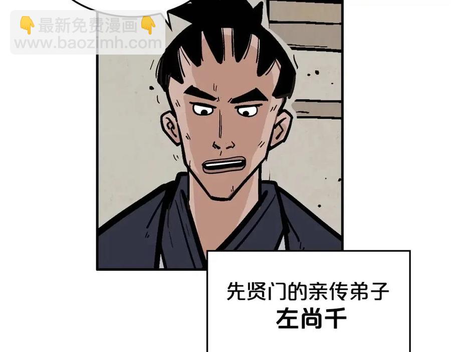 第49话 你的马，交出来！(1/3)-第49话