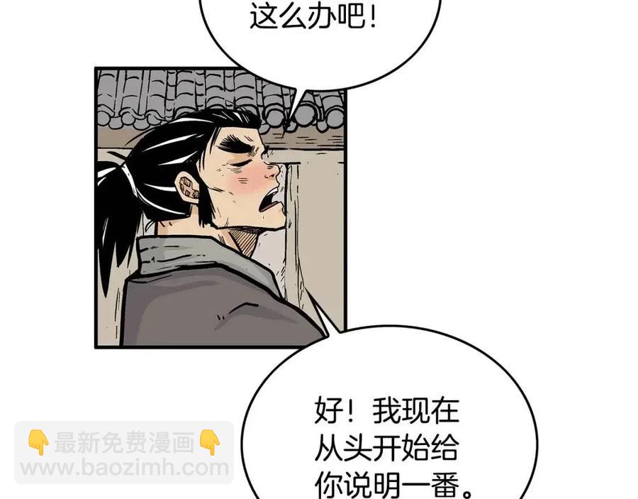 第51话 活着的传奇！(1/4)-第51话
