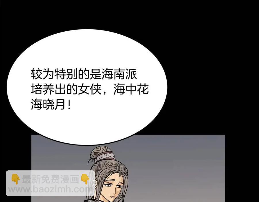 第51话 活着的传奇！(1/4)-第51话