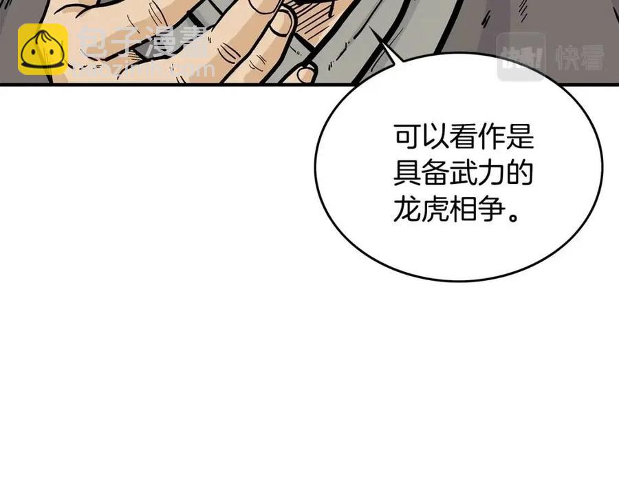 第51话 活着的传奇！(1/4)-第51话