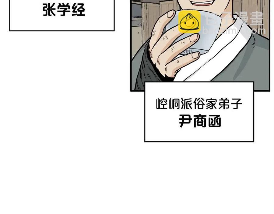 第53话 这一拳！焯！啥啊！(1/3)-第53话