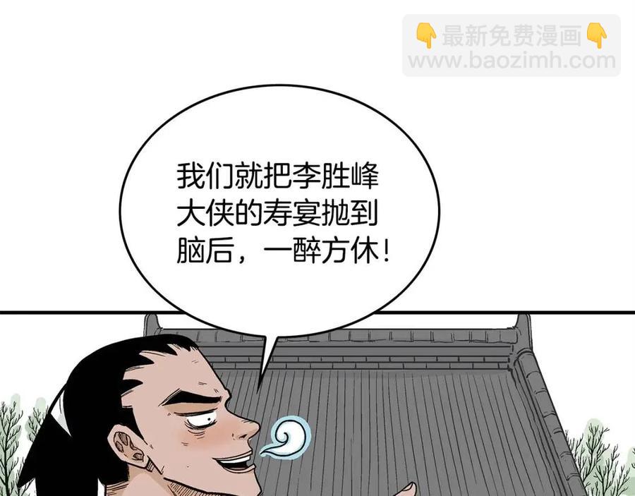 第53话 这一拳！焯！啥啊！(1/3)-第53话