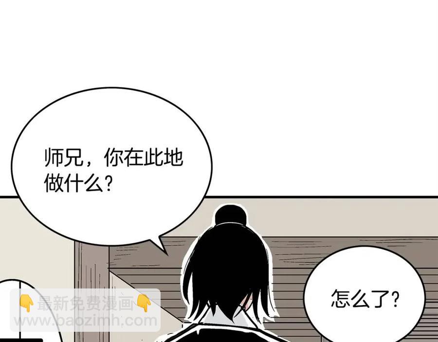 第53话 这一拳！焯！啥啊！(1/3)-第53话