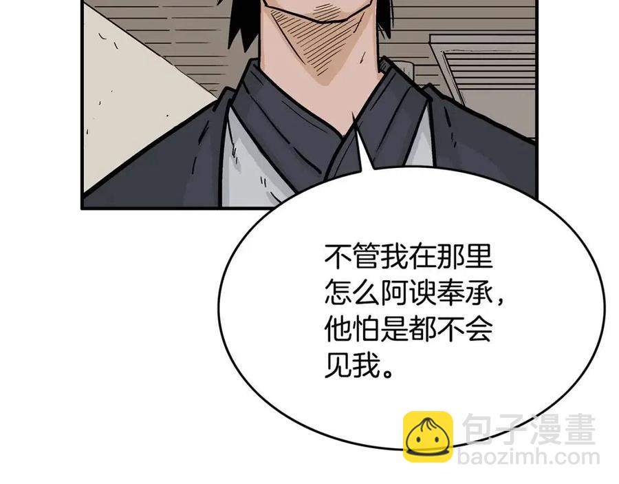 第53话 这一拳！焯！啥啊！(1/3)-第53话