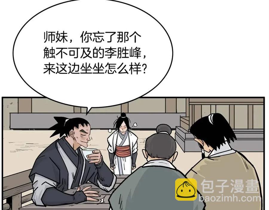 第53话 这一拳！焯！啥啊！(1/3)-第53话