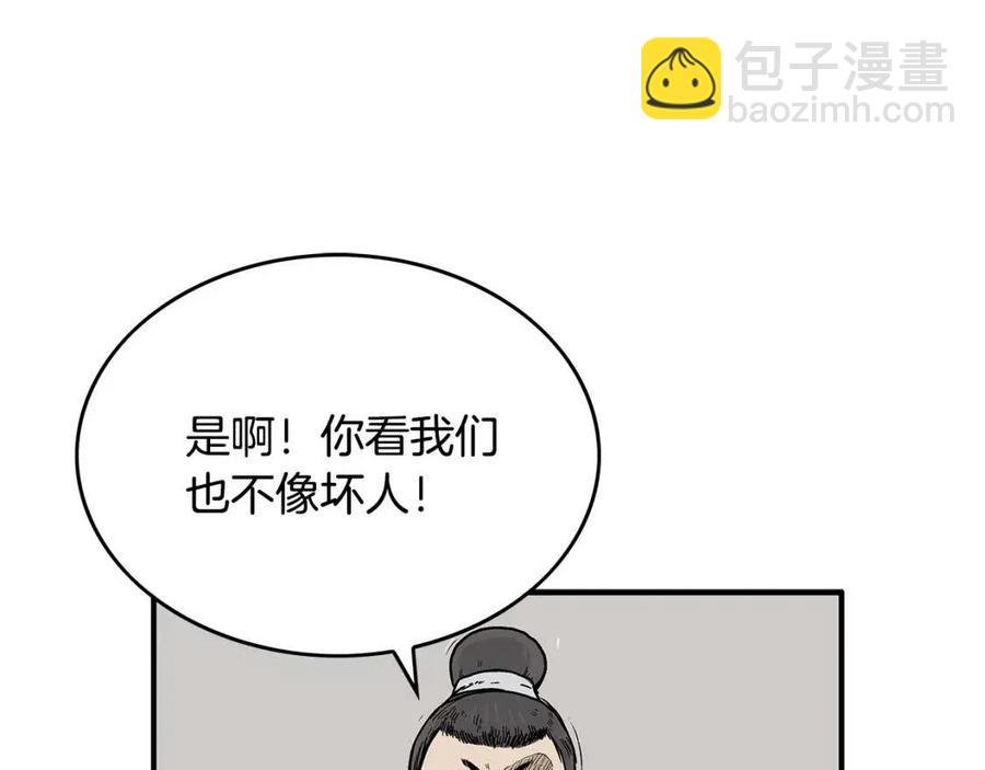 第53话 这一拳！焯！啥啊！(1/3)-第53话