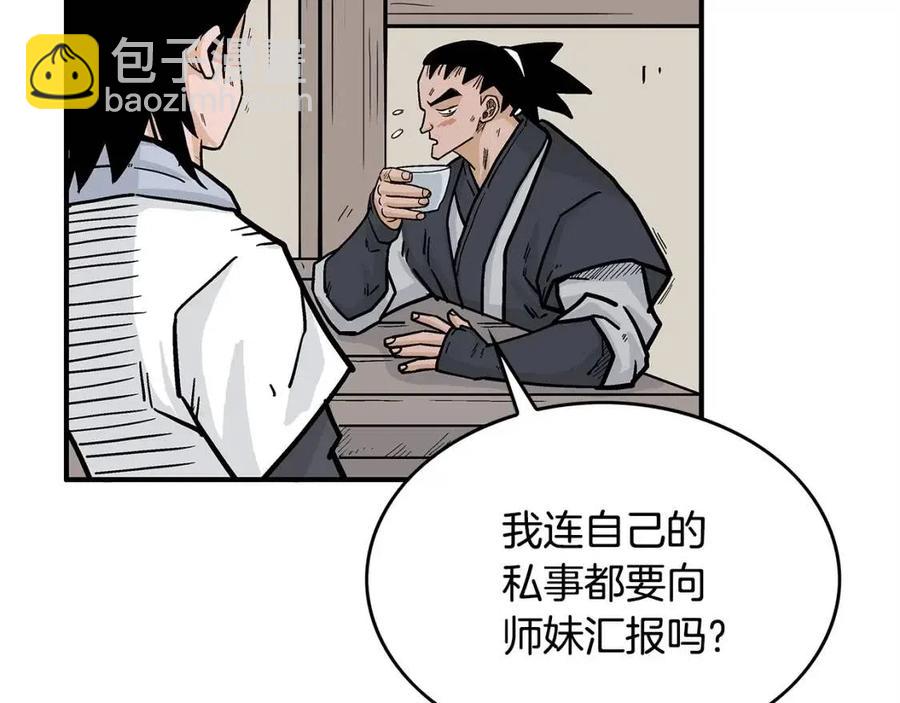 第53话 这一拳！焯！啥啊！(1/3)-第53话