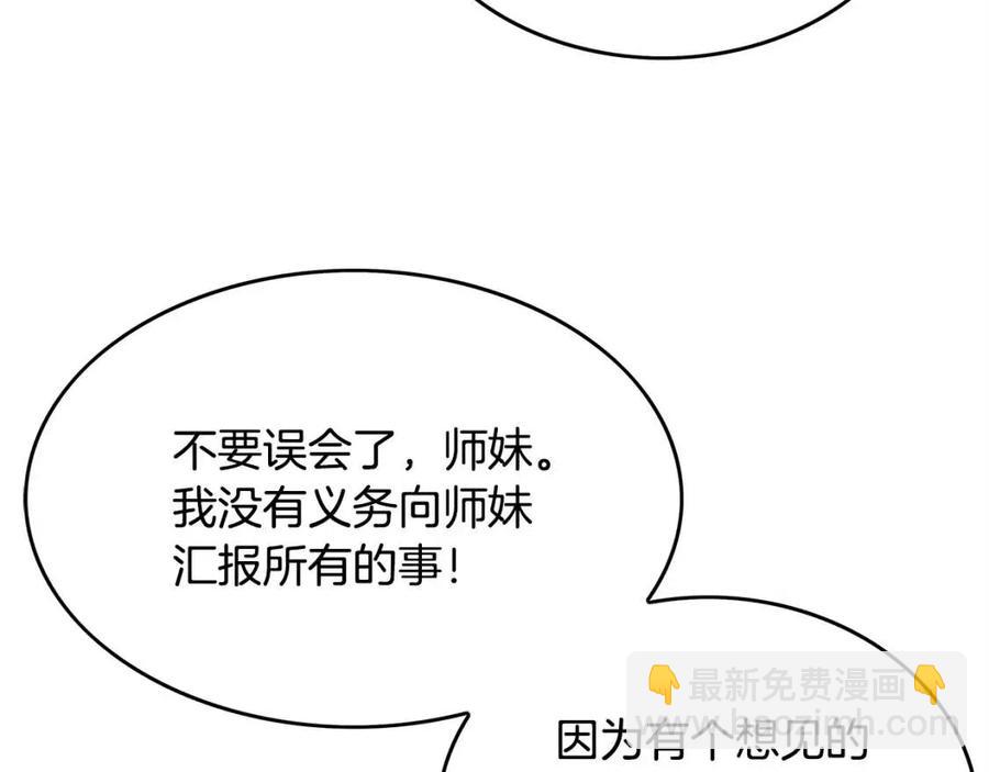 第53话 这一拳！焯！啥啊！(1/3)-第53话