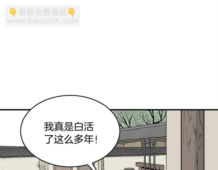第53话 这一拳！焯！啥啊！(1/3)-第53话