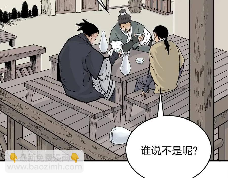 第53话 这一拳！焯！啥啊！(1/3)-第53话