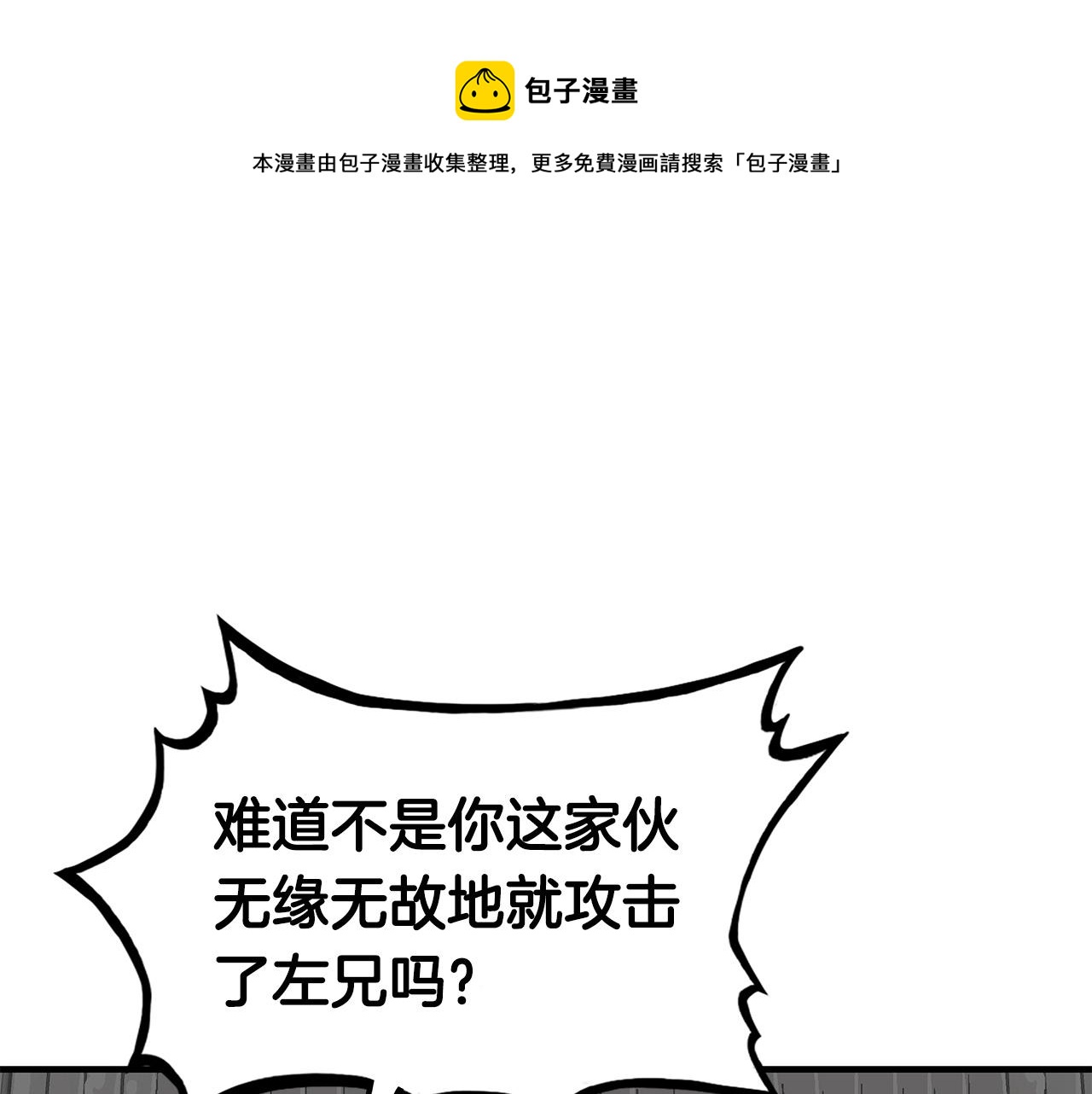 第55话 九武龙！(1/4)-第55话