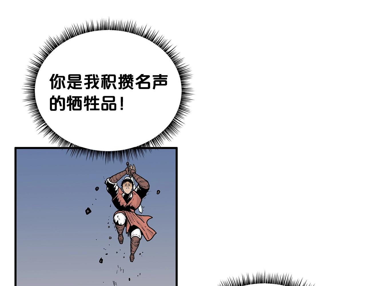第55话 九武龙！(1/4)-第55话
