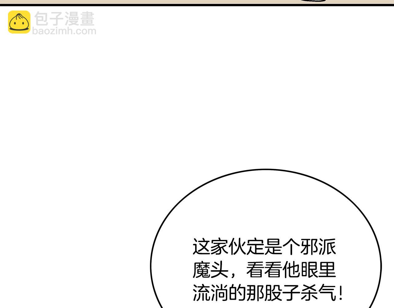 第55话 九武龙！(1/4)-第55话