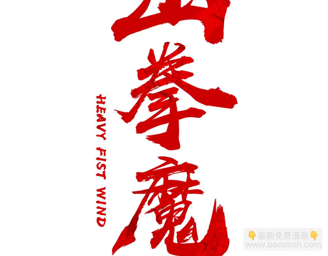 第57话 高手的对决(1/3)-第57话