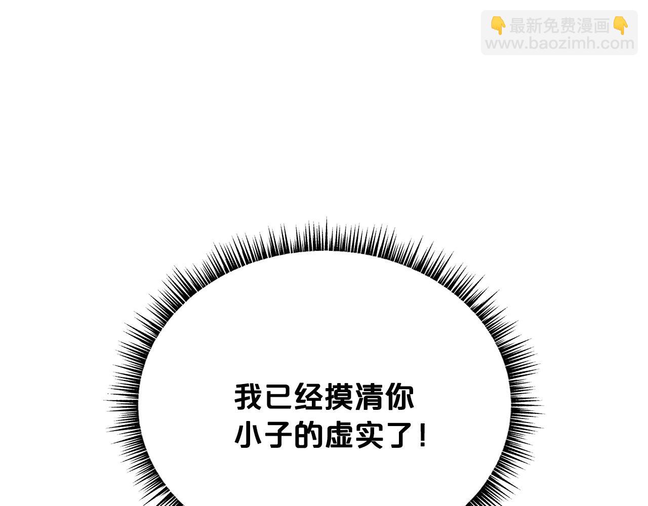 第57话 高手的对决(1/3)-第57话