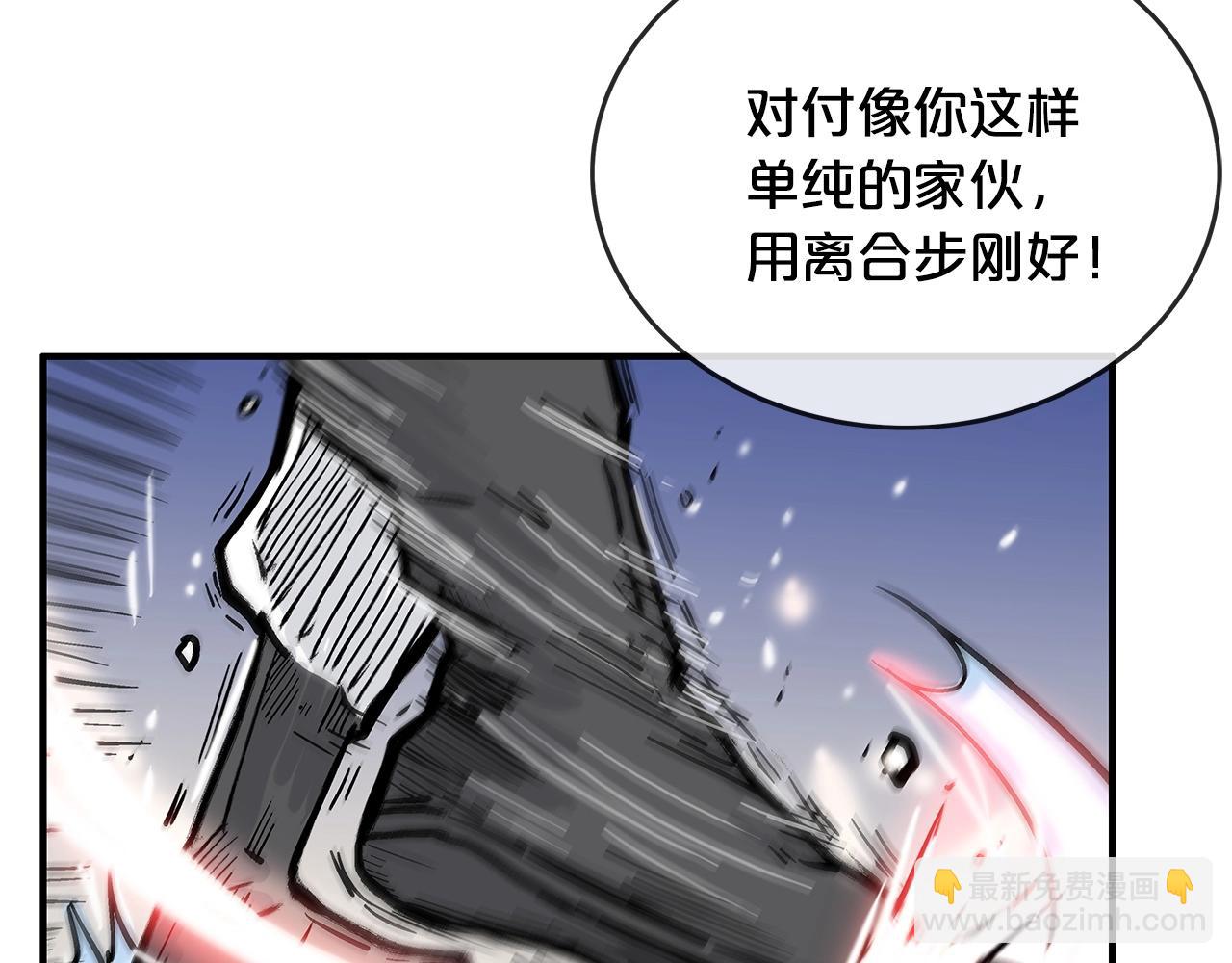第57话 高手的对决(1/3)-第57话