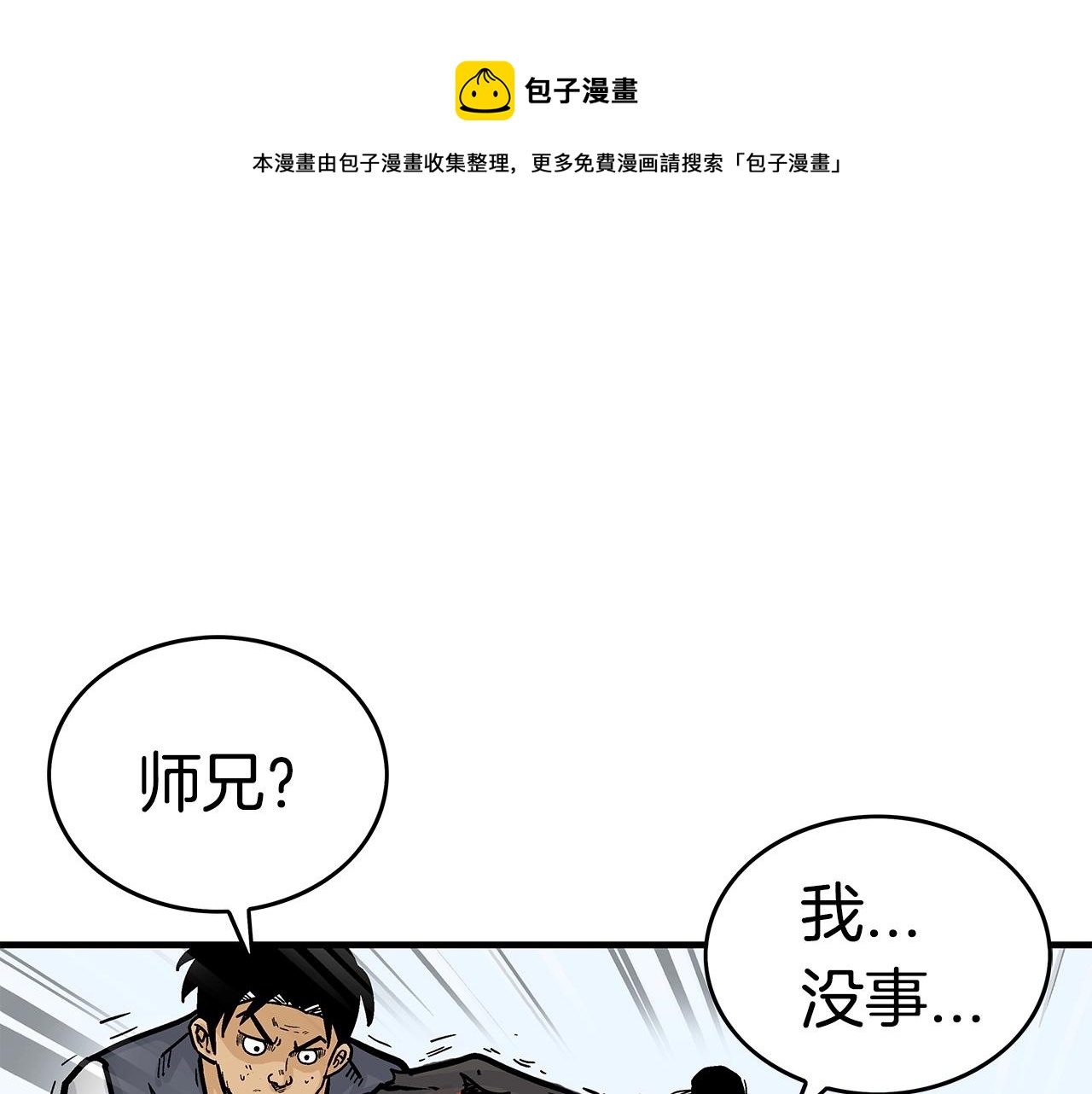 第59话 新的篇章！(1/3)-第59话