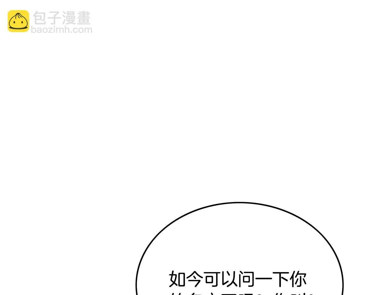 第59话 新的篇章！(1/3)-第59话