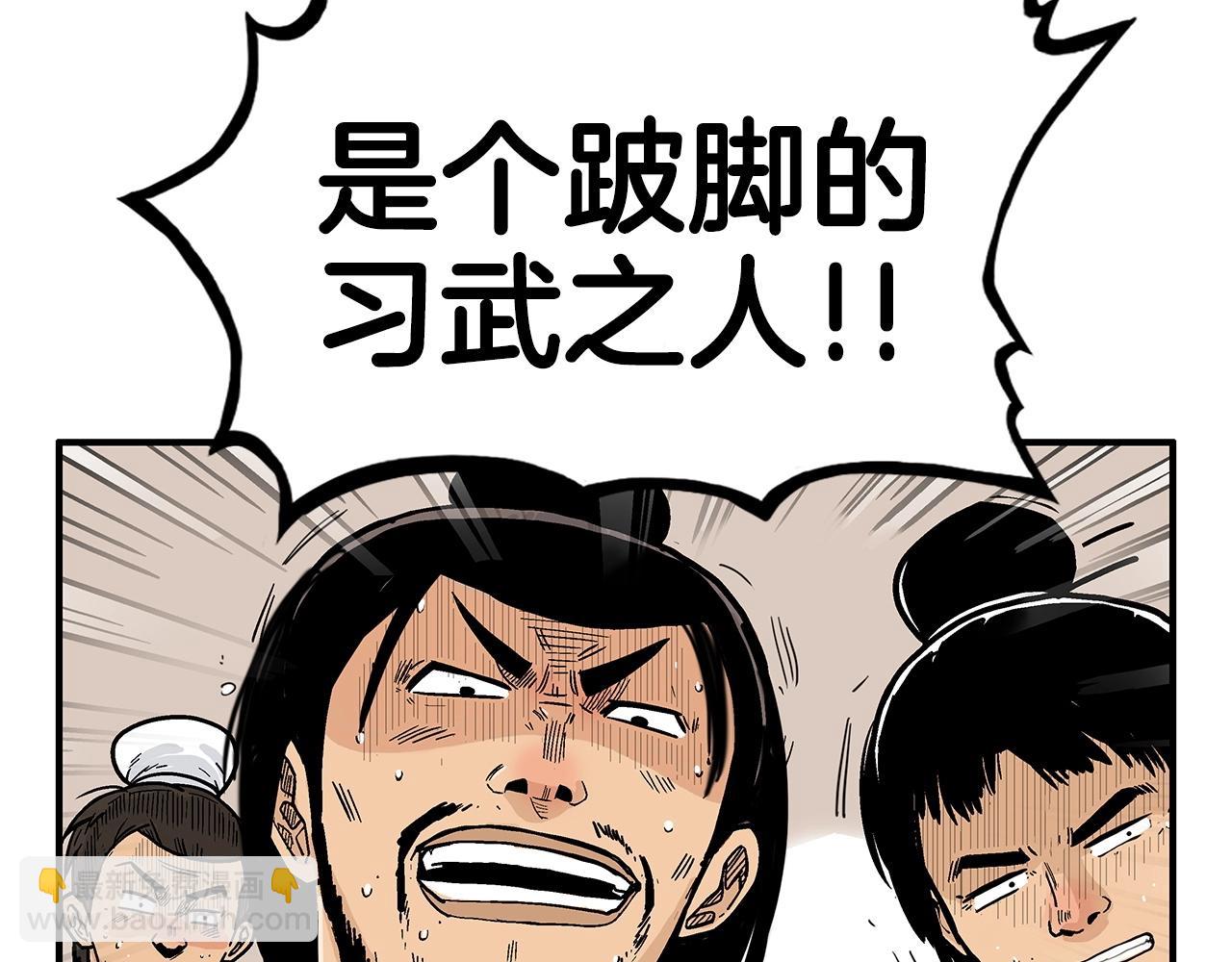 第59话 新的篇章！(1/3)-第59话