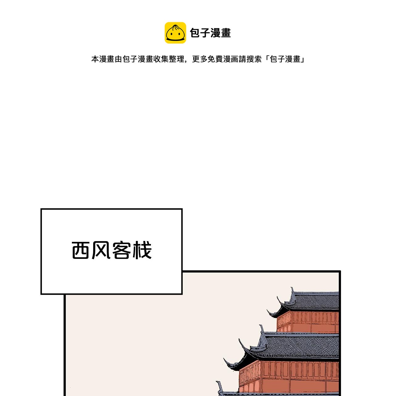 第61话 乐洋剑门！(1/4)-第61话