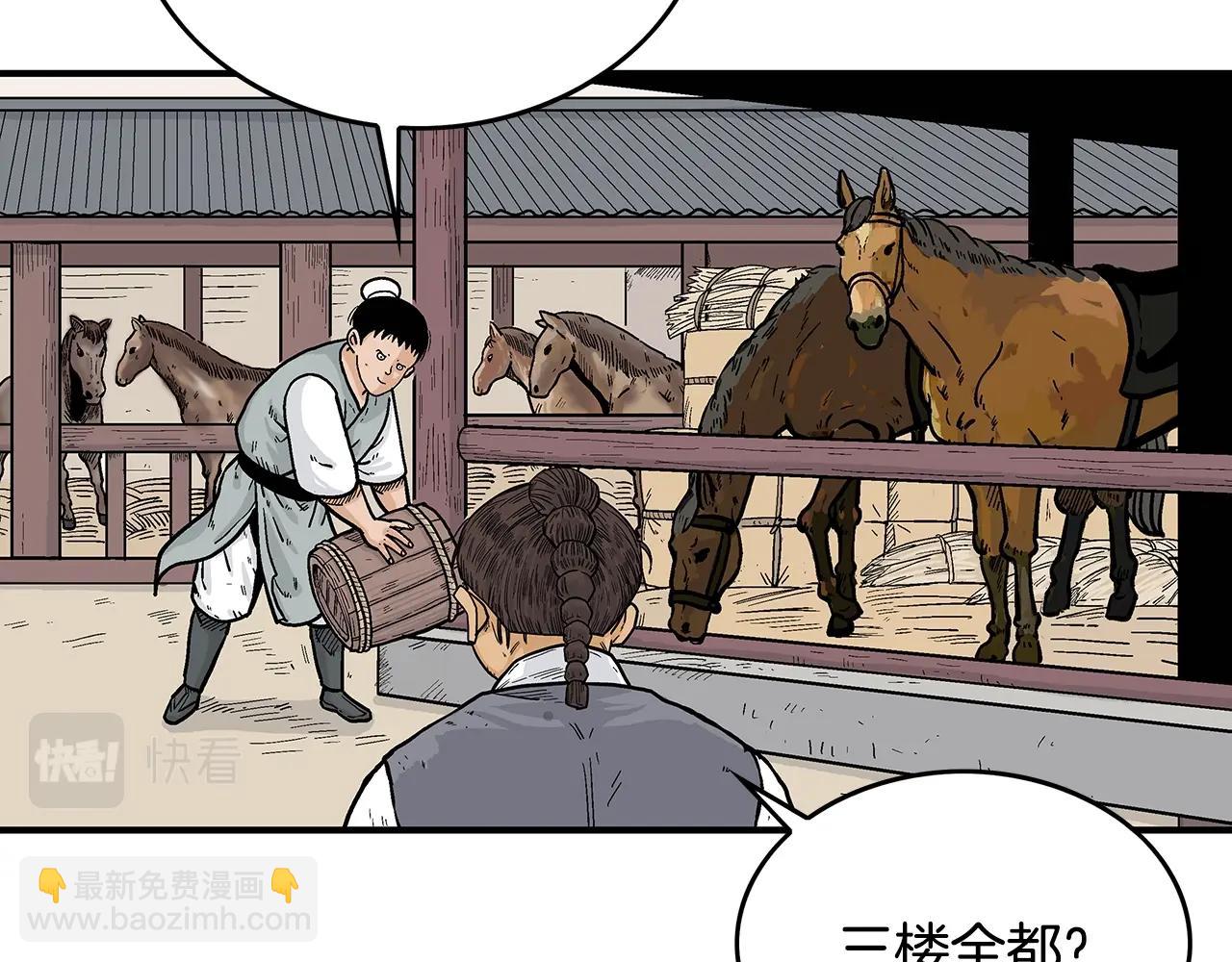 第61话 乐洋剑门！(1/4)-第61话