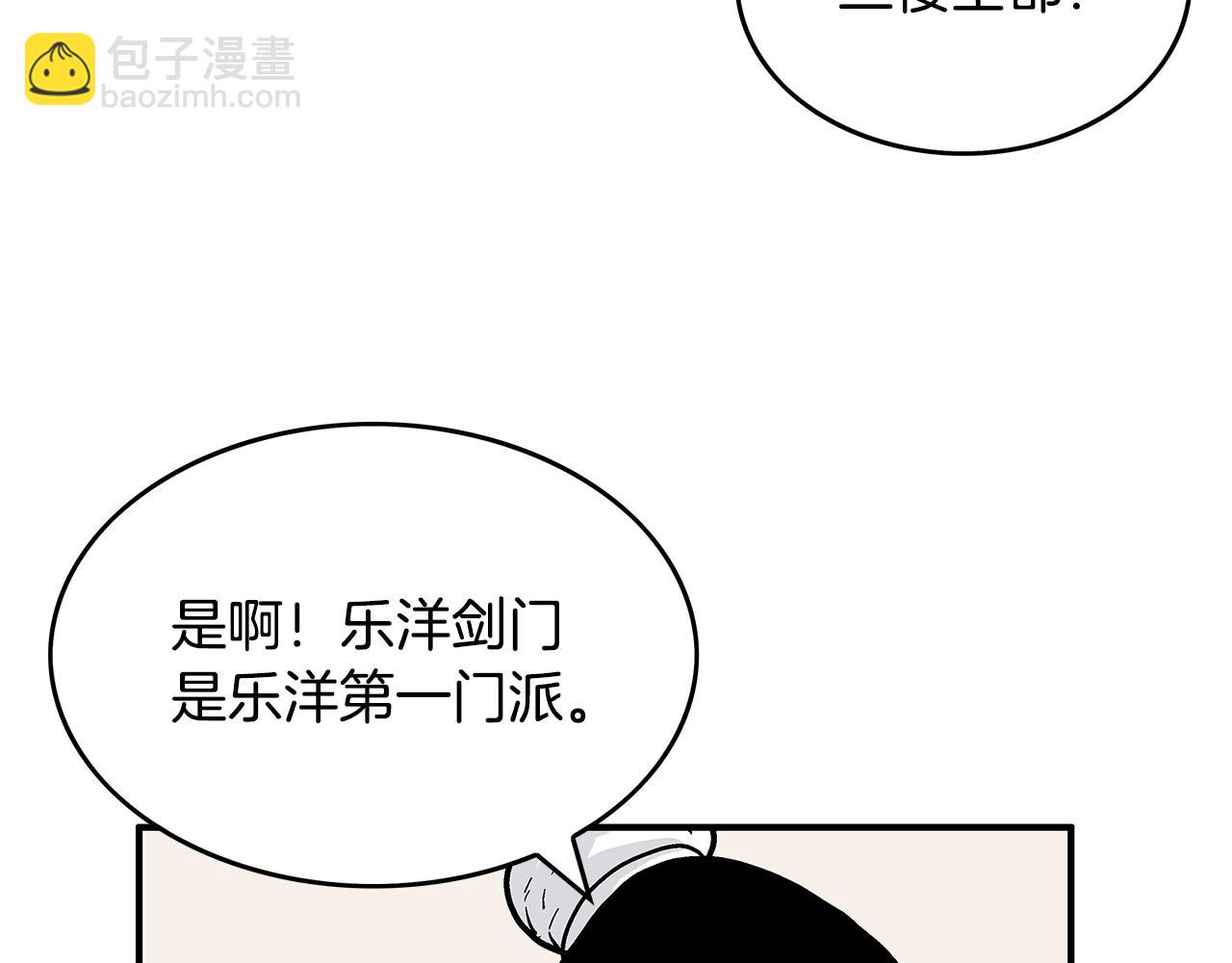 第61话 乐洋剑门！(1/4)-第61话