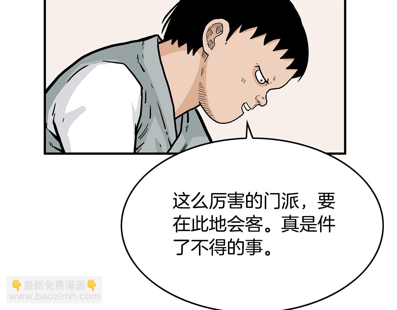 第61话 乐洋剑门！(1/4)-第61话