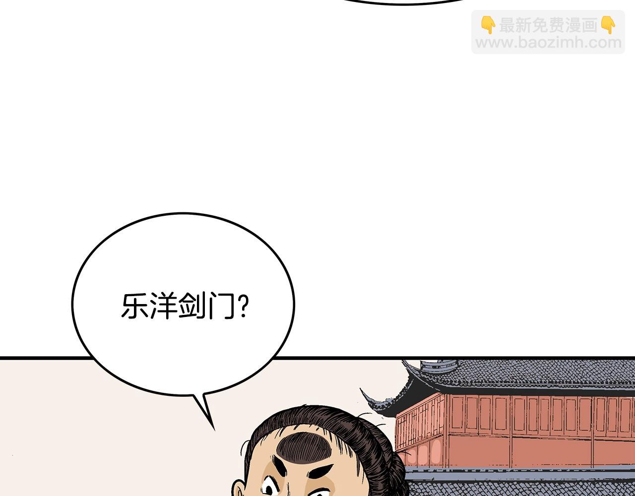 第61话 乐洋剑门！(1/4)-第61话