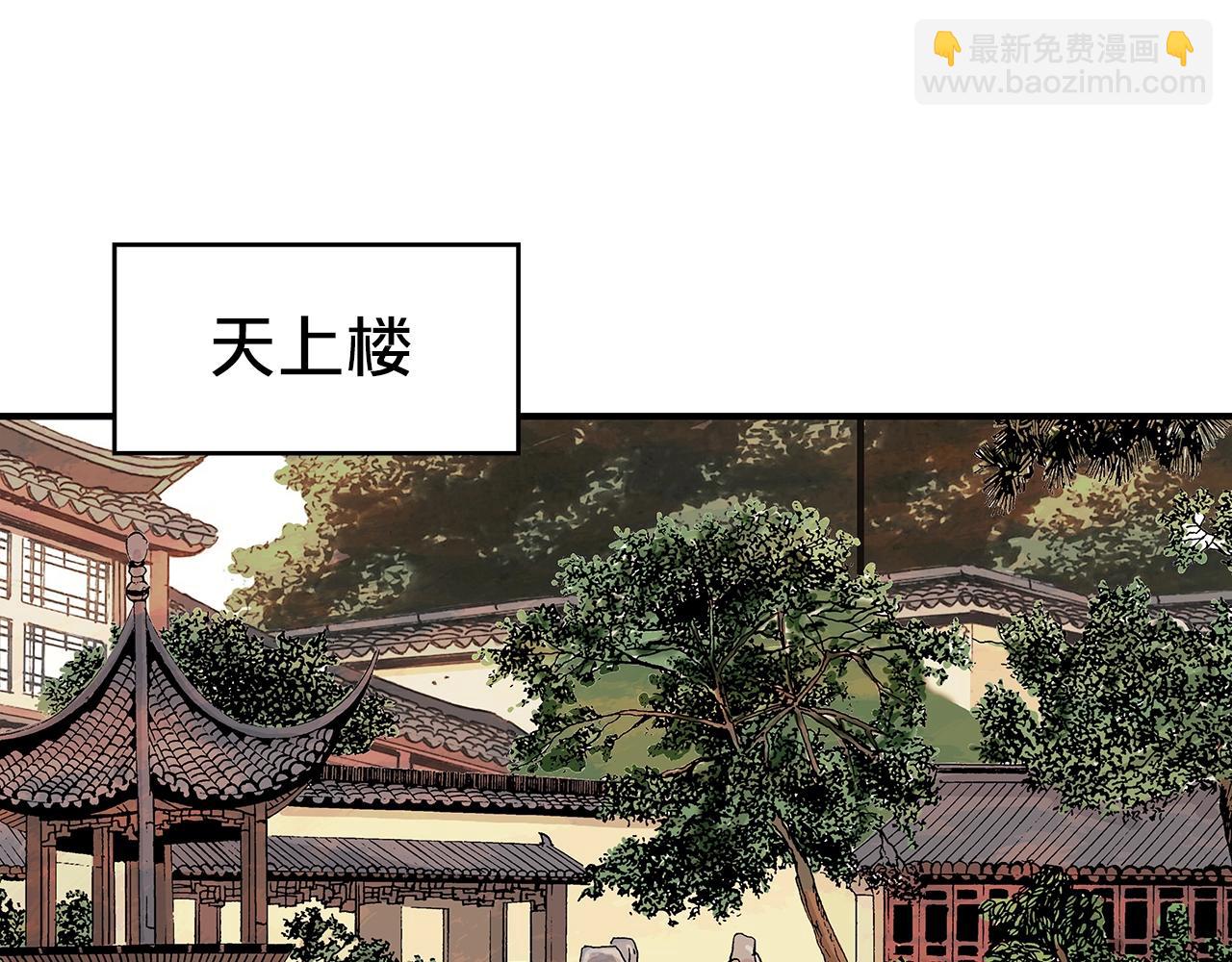 第61话 乐洋剑门！(1/4)-第61话