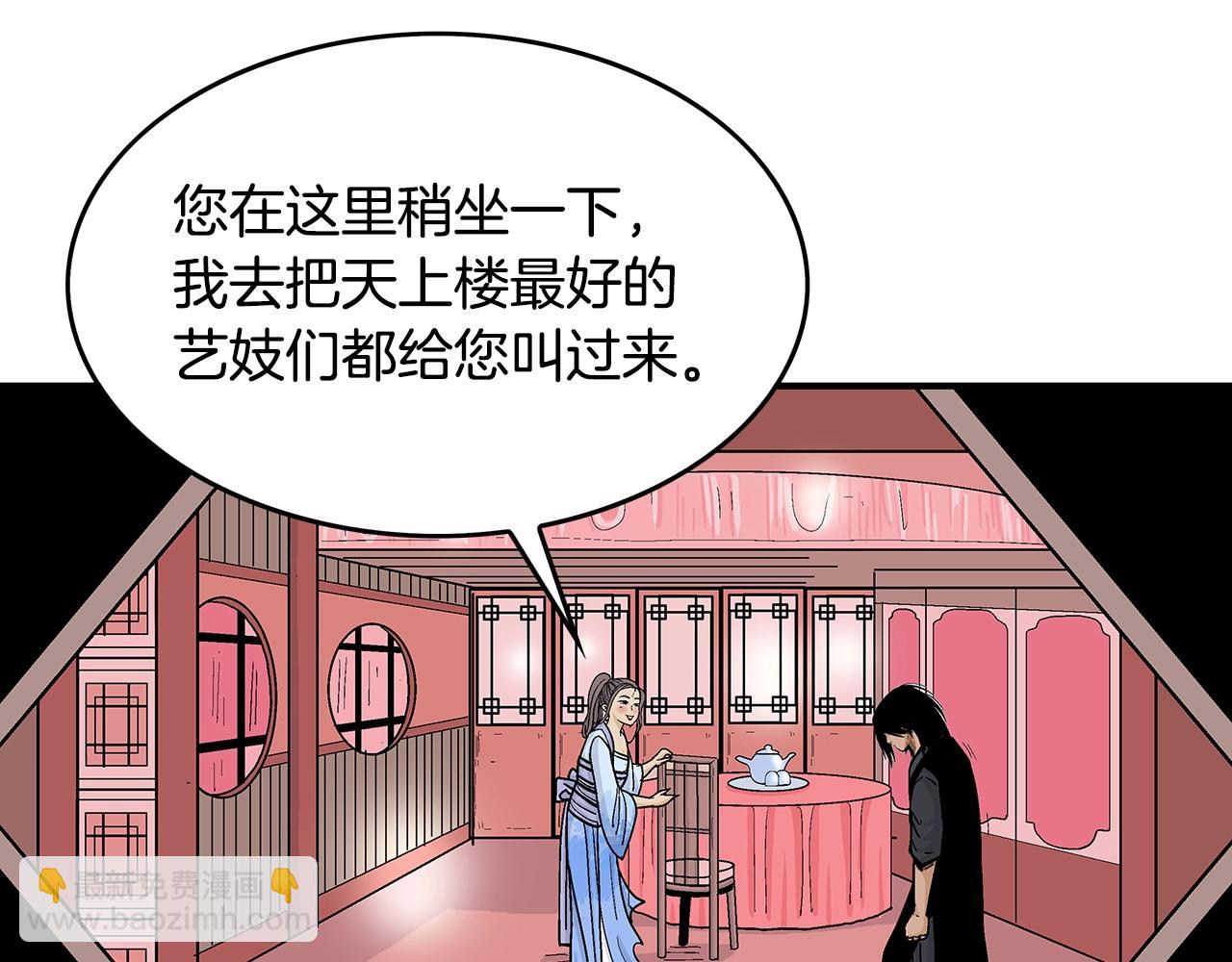 第61话 乐洋剑门！(1/4)-第61话