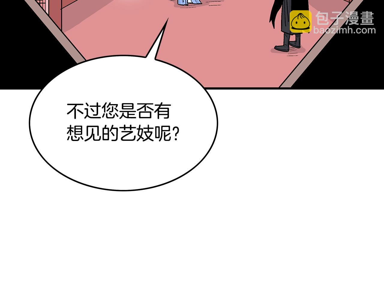 第61话 乐洋剑门！(1/4)-第61话