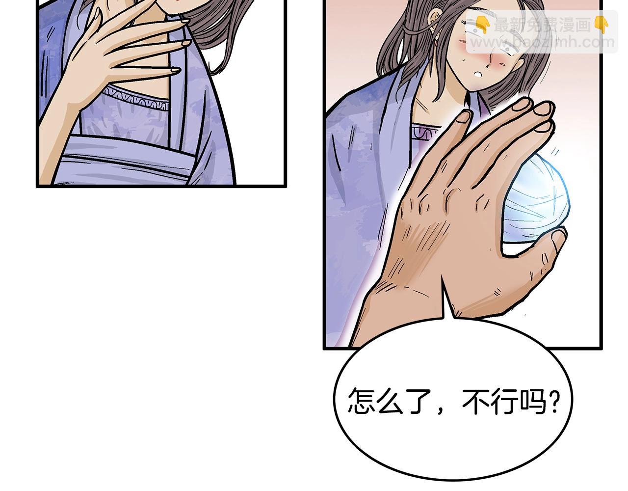 第61话 乐洋剑门！(1/4)-第61话