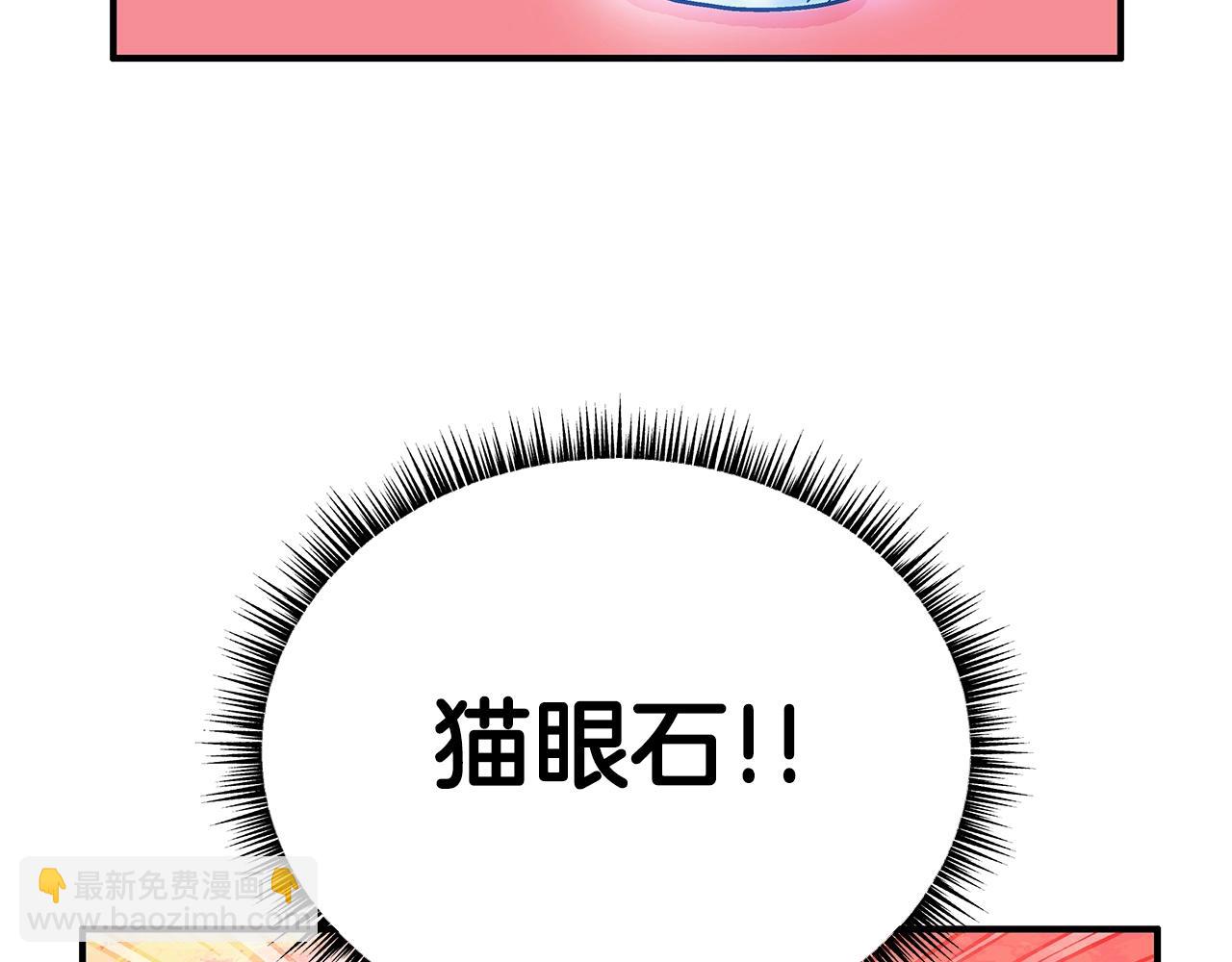 第61话 乐洋剑门！(1/4)-第61话