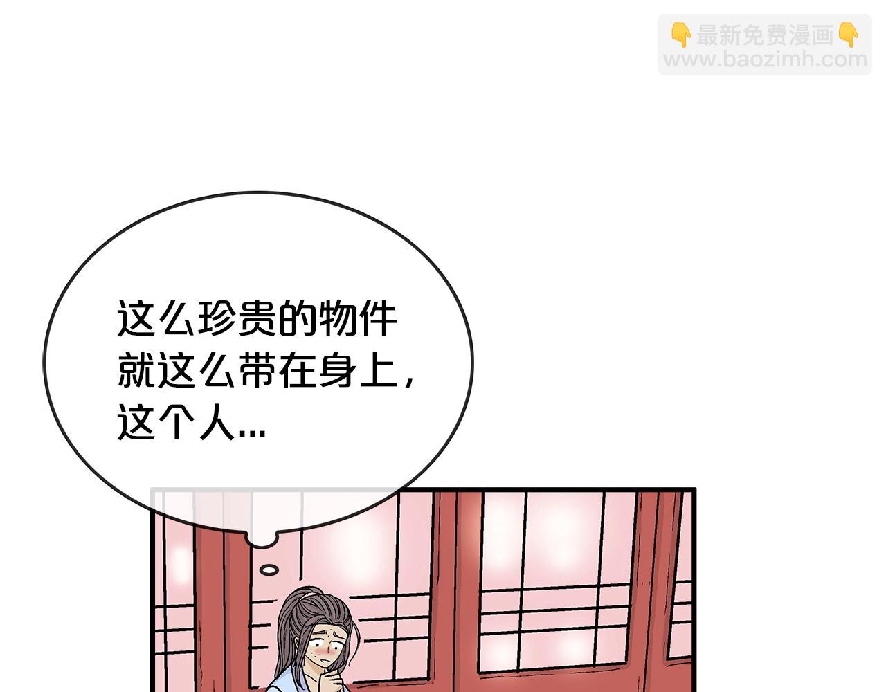 第61话 乐洋剑门！(1/4)-第61话