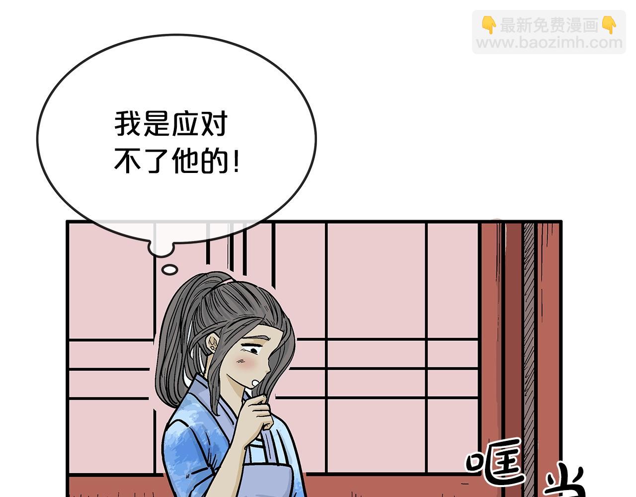 第61话 乐洋剑门！(1/4)-第61话